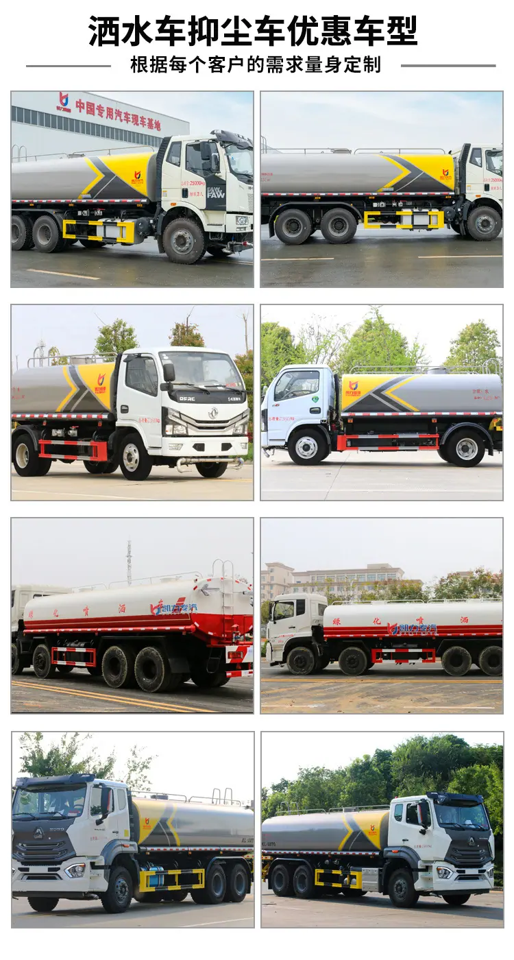 国六环卫洒水车35米抑尘车35米雾炮车厂家电话