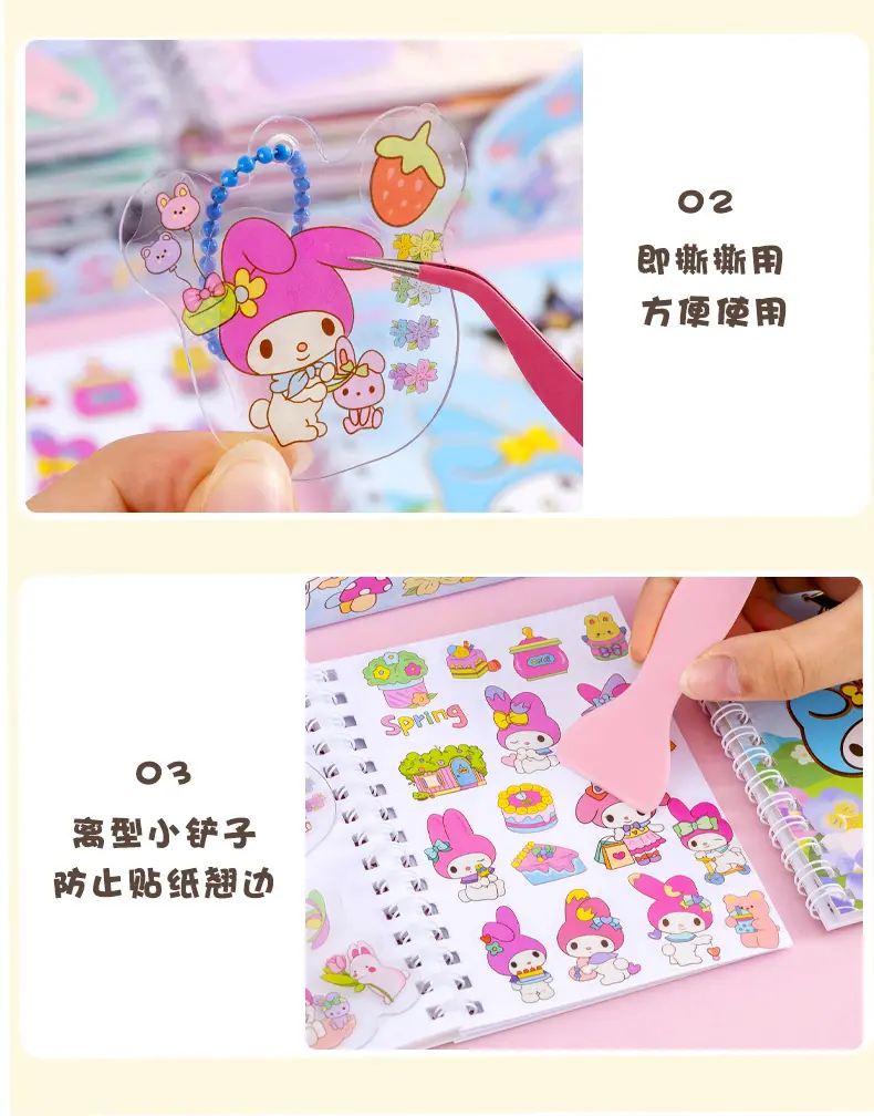 可爱贴纸线圈本_10.jpg?x-oss-process=image/format,png