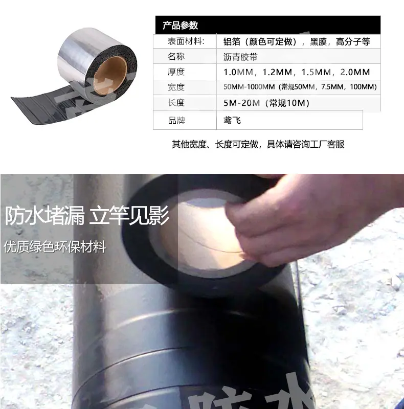 沥青胶带_03.jpg