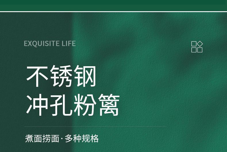 冲孔粉篱烫粉篓