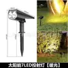 Iluminación de árbol solar para exteriores, foco de doble uso, luz para paisaje, patio, césped, foco súper brillante, iluminación de jardín y villa