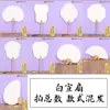Abanico de laca no patrimonial abanico diy abanico de laca especial en blanco laca flotante extensión de agua abanico de papel de arroz estilo antiguo atracción turística