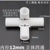 Tubo delgado tubo rígido tubo redondo codo T 3D conector directo de 4 vías plástico tubería accesorio junta de estante