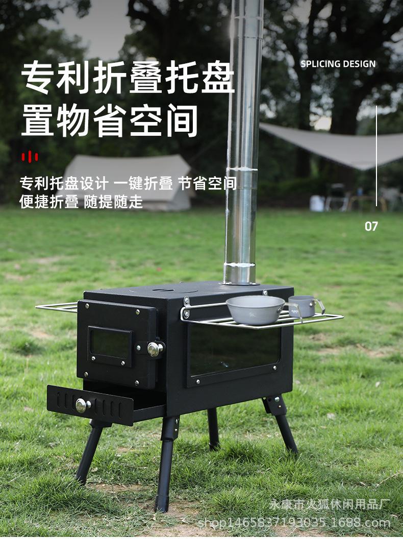 帐篷炉_08.jpg