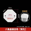 Placa de Cubierta de Caja de Cables de Colores Cubierta Protectora de Caja Plástica Oculta Panel Blanco Octagonal con Agujeros Tipo 86 Sin Tornillos Universal