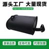 Acessórios de silenciador de gerador de gasolina de fornecimento de fábrica Silenciador de unidade de gerador de gasolina 2-3kw 5-8kw