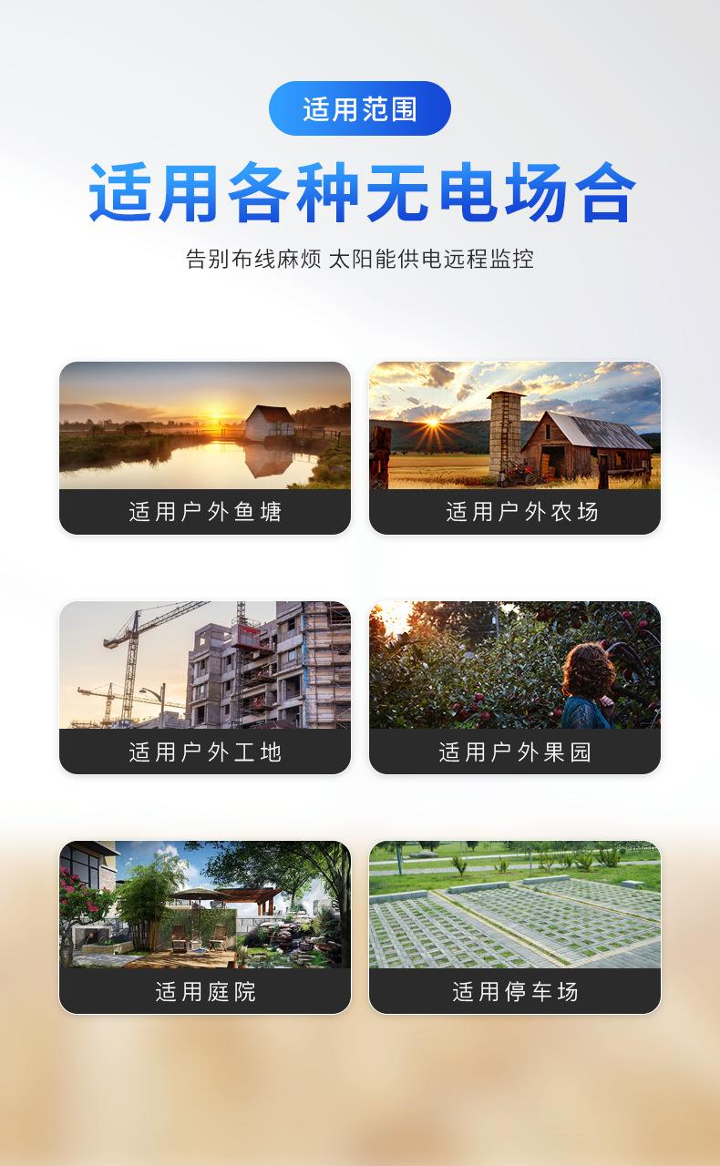 跨境户外无线4G插卡太阳能摄像头 旋转球机1080p 无网无