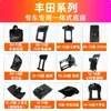 Suporte de Celular Especial para Carro Base de Cartão Toyota Corolla Leiling Camry Highlander Crown Reiz