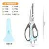 Tijeras de Cocina para el Hogar con Accesorio Magnético, Acero Inoxidable, Fuertes para Cortar Huesos, Carne, Raspar Escamas de Pescado, Abrir Botellas, Herramienta Multifuncional