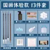 Pintura china set para principiantes 12 colores 24 colores Suministros para pintura china herramientas set completo para principiantes en pintura con tinta y pintura con pincel fino