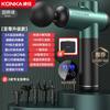 Konka 8808 Fascia Gun Muscle Relaxation Massage Gun Multi-gear Neck Gun LCD Touch Screen Fascia Grab Massager