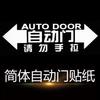 Adecuado para Honda Odyssey pegatina de puerta automática Elyson GL8 coche modificado pegatina de decoración de advertencia de puerta eléctrica