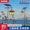 Luminária de rua retrô de bambu alimentada por energia solar para áreas cênicas de cidades antigas, parques, gramados de poste alto, luz de pátio paisagística antiga estilo chinês