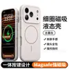 2026 Nuevo Upgrade Magsafe Funda de Silicona Líquida para Teléfono Apple Puede Grabar Patrón LOGOTIPO Personalizado 18PM