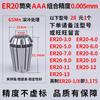 Portaherramientas de alta precisión para máquina de grabado ISO20 Beijing T10ISO25 de alta velocidad conjoined acero inoxidable portaherramientas CNC