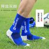 Meias de Futebol Two Wolfs Coloridas Fs de Cano Médio com Pontos Meias para Treinamento Esportivo Competição Meias Antiderrapantes Respiráveis Espessadas Meias Antiderrapantes