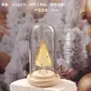 Ornaments de Vidro Zibo Envoltos à Mão Cobertura de Vidro para Árvore de Natal Caixa de Presente Presente de Natal Decoração de Mesa Pequeno Presente