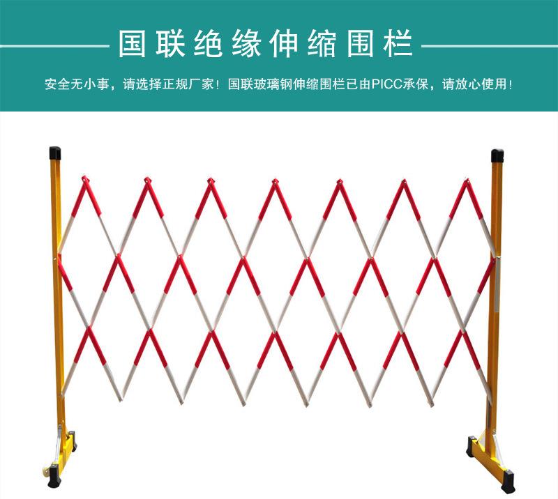 国联 玻璃钢围栏-1