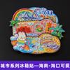 Imanes para Refrigerador [Serie Hainan] Ciudades de Sanya Haikou Imanes de Madera Culturales y Creativos Souvenirs Turísticos Pegatinas Magnéticas de Madera