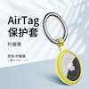 Airtag É Adequado para Capa de Silicone Apple Airtags, Chaveiro de Cobertura Total, Anti-Queda, Sucção Magnética com Furo, Modelo de Cobertura Total