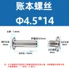 Tornillos remachables de acero inoxidable 304, tornillos para álbumes, tornillos para libros de contabilidad, tornillos para menús, sujetapapeles de cabeza plana y remaches