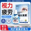 Solução Mores Blueberry Luteína para Cuidado dos Olhos para Miopia, Visão Turva, Fadiga, Olhos Secos, Colírio para Atacado