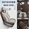 Funda de asiento BYD Qin L 2024, todo incluido, DMi, tela de lino, cojín especial de verano para coche, cuatro estaciones