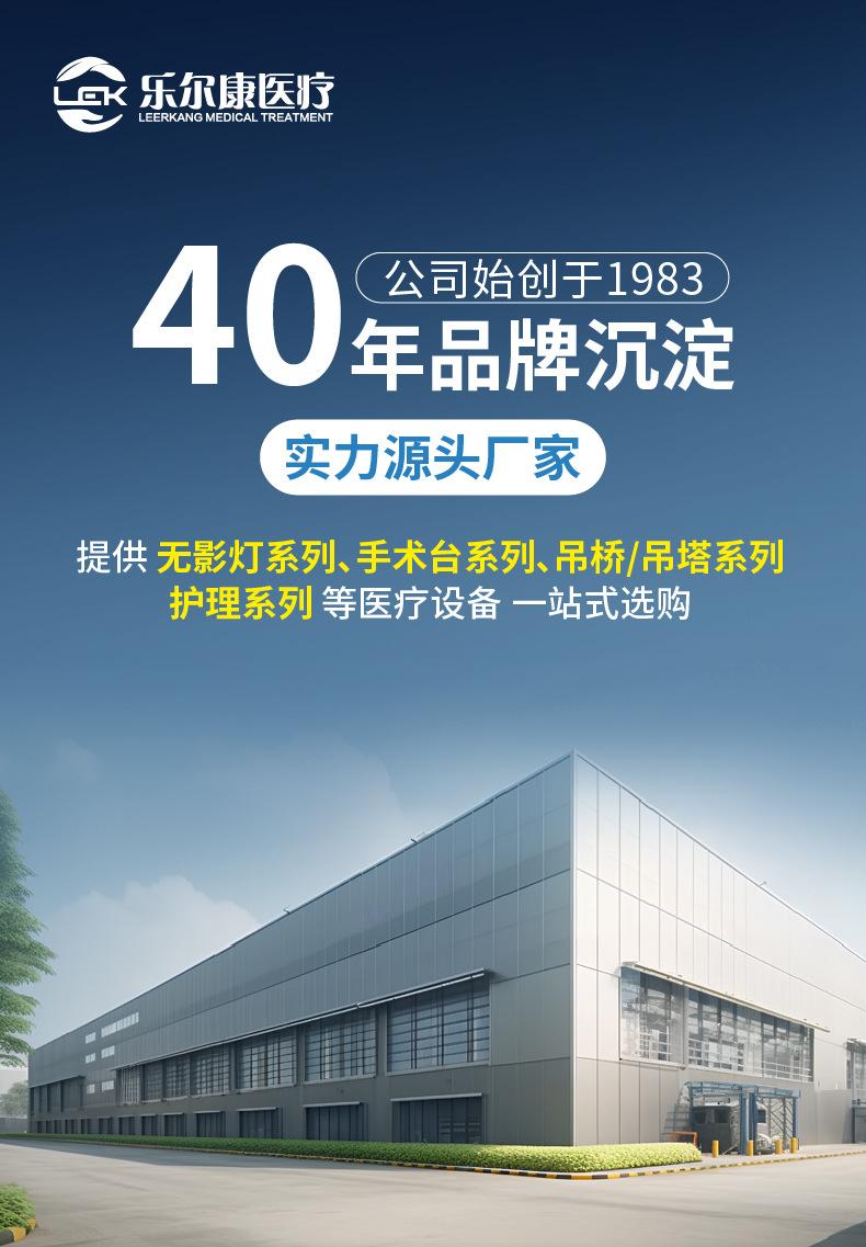 乐尔康医疗详情ok_1.jpg