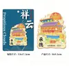 Productos metálicos culturales y creativos: Imanes de refrigerador de madera Hebei magnetic Chengde Summer Resort, puntos de referencia arquitectónicos de la ciudad turística