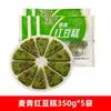 Pastel de Trigo, Frijol Rojo y Verde Dongquan 350g Pastel de Arroz Glutinoso Repostería Jugo de Brotes de Trigo Songgao Congelado Especialidad de Hotel Desayuno Producto Semiacabado