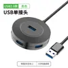 Divisor Hub USB 3.0 para Laptop, Ratón Externo, Memoria USB, Estación de Acoplamiento, Hub USB 1 a 4
