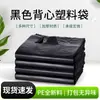 Bolsas pequeñas de plástico negro, bolsas de asa tipo chaleco desechables, bolsas de embalaje a precio de mayoreo, bolsas para venta ambulante y empaque