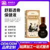Ungüento Líquido Penetrante en Hueso, Líquido para el Cuidado de la Salud Relajante Muscular, Procesamiento Personalizado, Spray para Rodilla, Ungüento para Calambres en Piernas y Pies, Spray para Columna Cervical, Ungüento Penetrante en Hueso