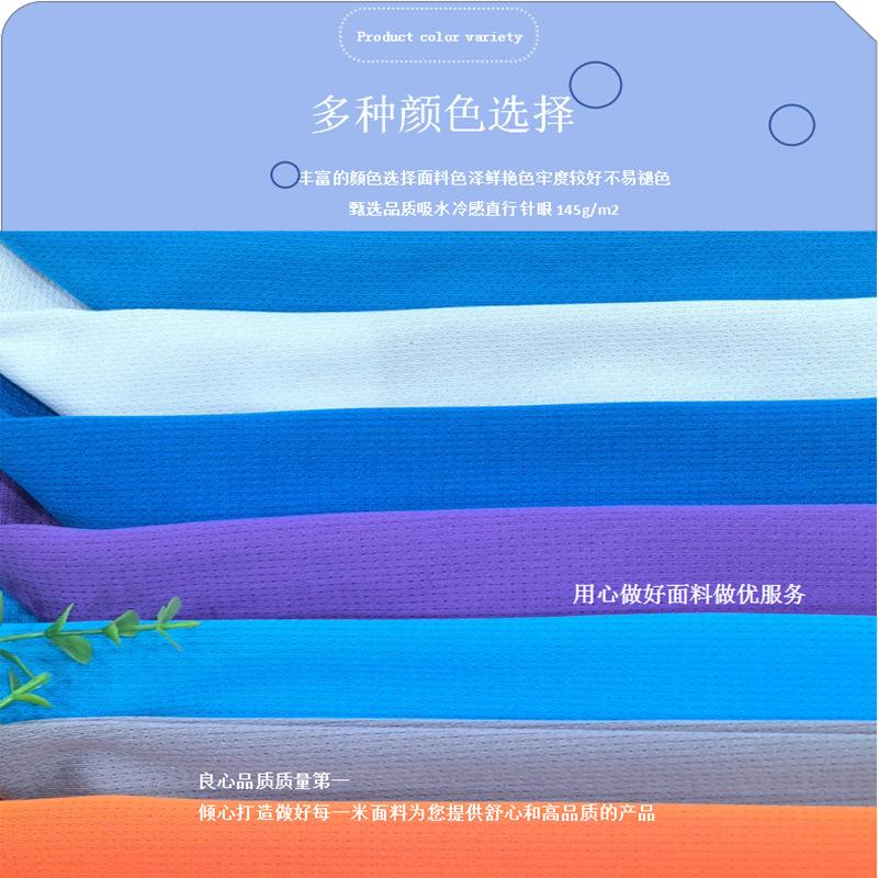 0606K吸水冷感直行针眼 (13).png