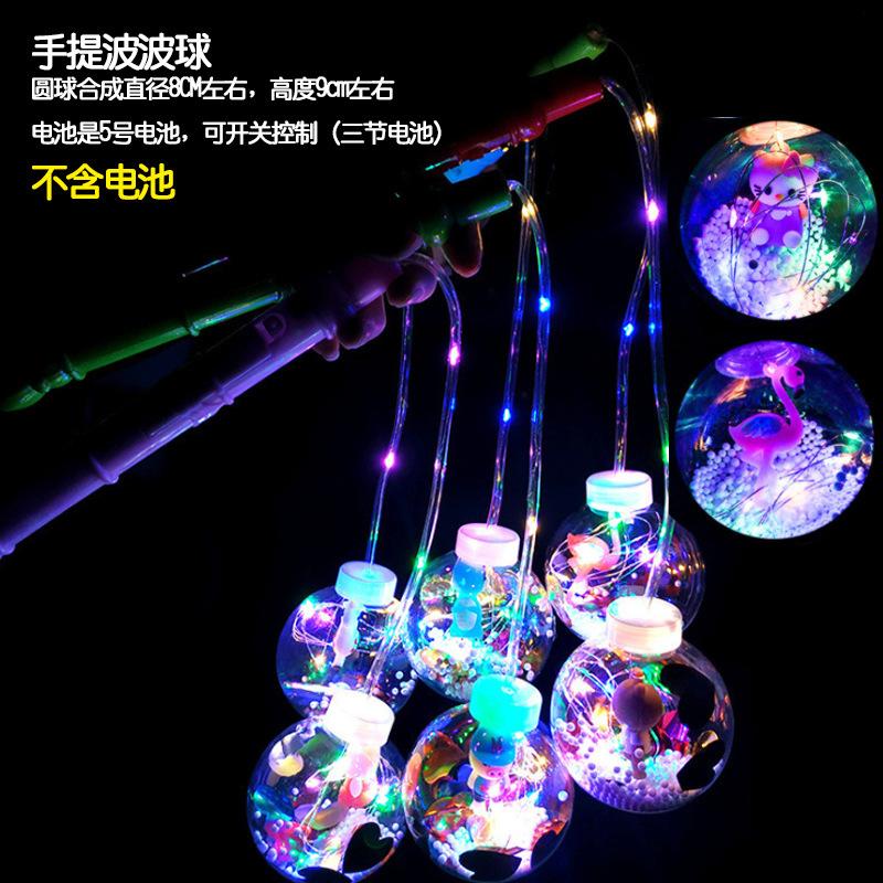 手提波波球