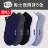 Meias Nanjiren Meias Esportivas Masculinas Boca Rasa Meias da Moda Meias de Algodão Respirável Meias Curtas Finas de Verão Meias Curtas da Moda Estudante Meias de Barco Masculinas