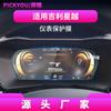 Adecuado para 21 Modelos de Geely Xingyue S Pantalla Central de Navegación Película Templada Alta Definición Anti-Rayaduras Película Protectora de Pantalla de Coche Venta al por Mayor