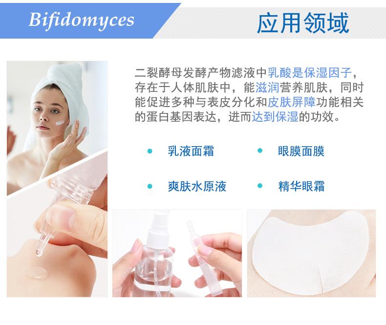 二裂酵母发酵产物滤液4
