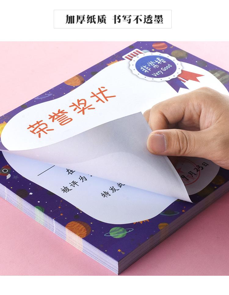 奖状 (10)
