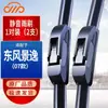 Adecuado para limpiaparabrisas Dongfeng Fengxing Jingyi Jingyi XL/XV/LV para modelos 11/12/13/14/15/16
