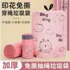 Saco de Lixo Sem Lágrimas de Artemísia, Fragrância de Artemísia, Desodorizante e Espessado, Saco de Lixo Plástico com Pontos para Rasgar para Dormitório Estudantil, Seleção para Atacado