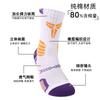 Calcetines de Baloncesto para Hombre de Media Caña Versión Jugador Verano Calcetines para Jóvenes Estudiantes Masculinos Transpirables Absorbentes del Sudor Deportivos de Algodón Venta al por Mayor