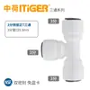 Série de cotovelos, tês e válvulas retas universais para purificador de água conjunto chinês-holandês, acessórios para filtro de osmose reversa de 1/4 de polegada e 1/2 polegada