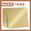 Panel Decorativo de Acero Inoxidable Grabado Reticulado Brillante Color Oro Champán 304 Acero Inoxidable Galvanizado al Vacío Panel de Muro Cortina Color Acero Inoxidable