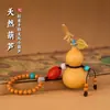 Chaveiro Pequeno de Cabaça Natural Feito à Mão com Estilo Chinês, Pingente de Cabaça de Alta Qualidade para Pendurar ou Girar na Mão