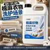 Solución de cuidado antiencogimiento y antiarrugas para tejidos de algodón y lino, adecuada para varios tipos de materiales de algodón y lino, para proteger y alisar las fibras