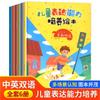 Libros de Imágenes para el Cultivo de la Capacidad de Expresión Infantil 6 Libros Bilingües para la Educación Temprana en Inglés de Bebés para 3-6-9 Años
