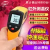 Termómetro Infrarrojo de Alta Precisión Biaozhi Pistola de Temperatura Industrial Termómetro Electrónico de Cocina de Alta Temperatura Infrarrojo