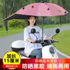 Toldo para Veículo Elétrico, Guarda-chuva de Chuva para Carro a Bateria, Toldo para Patinete, Abrigo de Chuva para Moto Elétrica, Toldo Atacado Upf50+