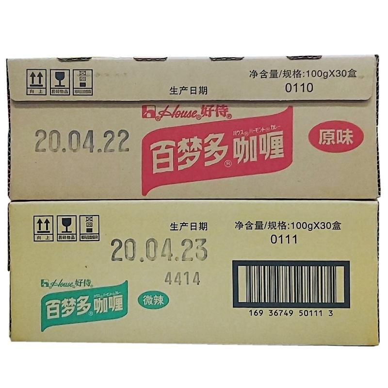 咖喱80001111